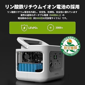 Amazon.co.jp: AIWOLL ポータブル電源 リン酸鉄リチウム 515Wh