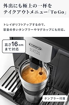Amazon.co.jp: デロンギ 全自動コーヒーマシン エレッタ エクスプロア