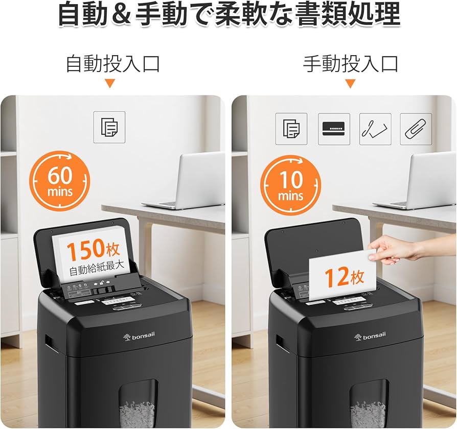 Amazon.co.jp: bonsaii オートフィード シュレッダー 150枚自動連続細