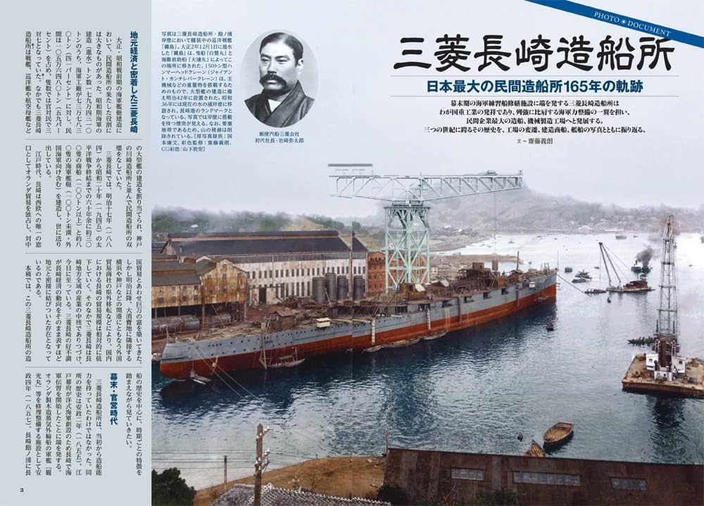 歴史群像 2022年4月号 |本 | 通販 | Amazon