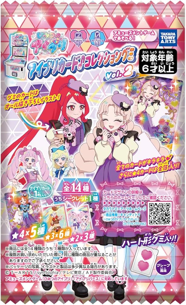 Amazon | タカラトミーアーツ(TAKARATOMY A.R.T.S) ひみつのアイプリ