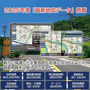 Amazon.co.jp: 7 inchカーナビ【みちびき対応+2025年日本最新地図】7