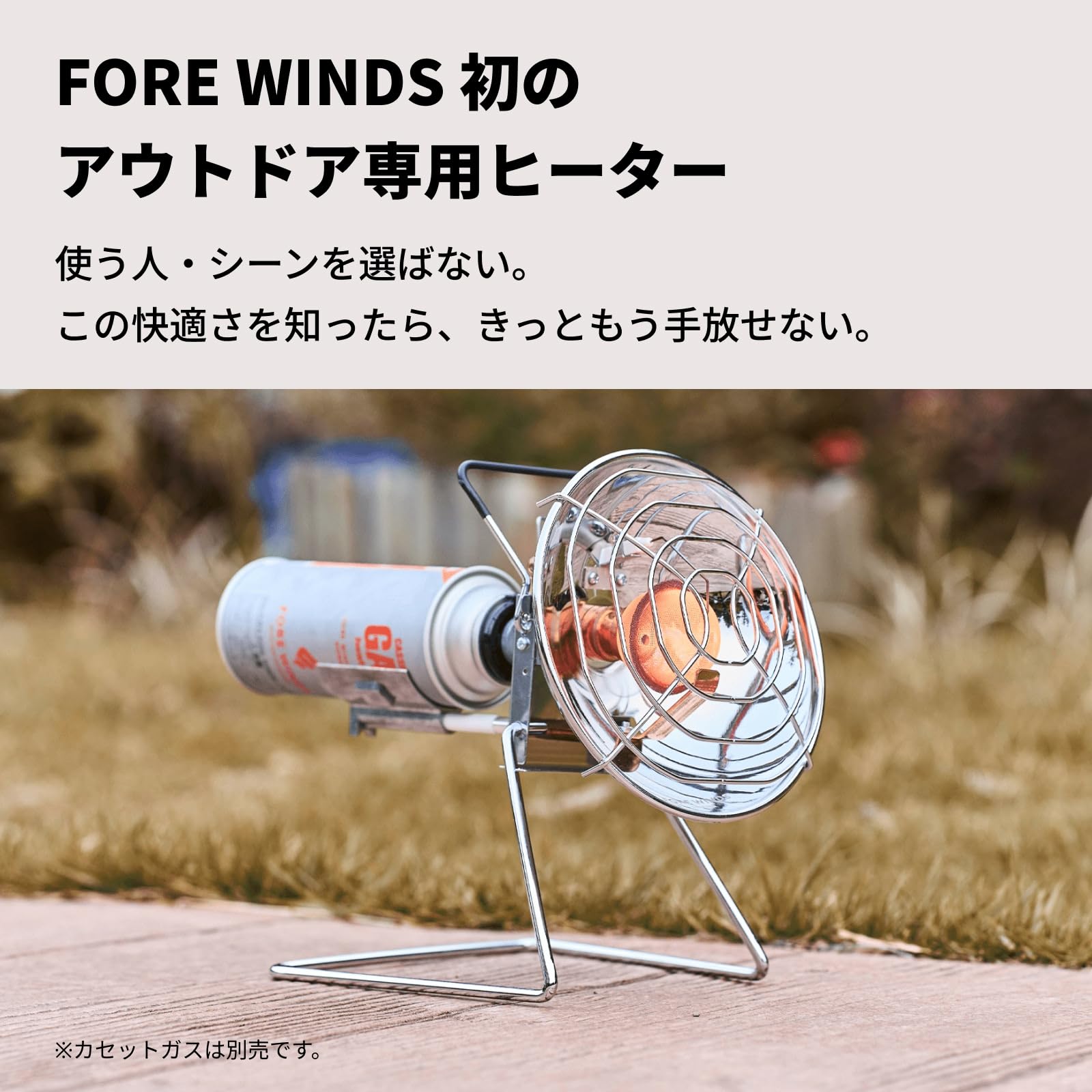 Amazon | 【セット買い】Iwatani イワタニ 岩谷 FORE WINDS アウトドア