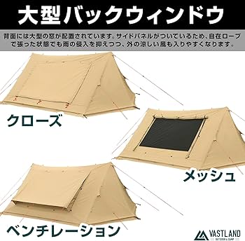 Amazon.co.jp: ヴァストランド VASTLAND TCパップテント ソロ 1人用 軍