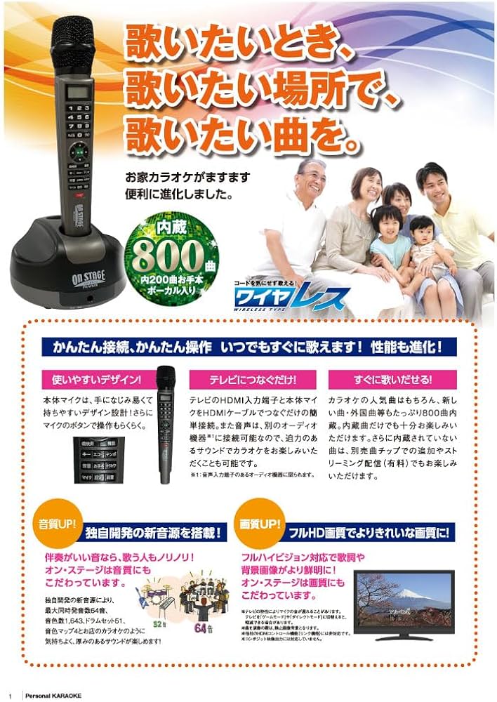 Amazon.co.jp: カラオケセット 家庭用 800曲 家庭用カラオケ PK-WA05