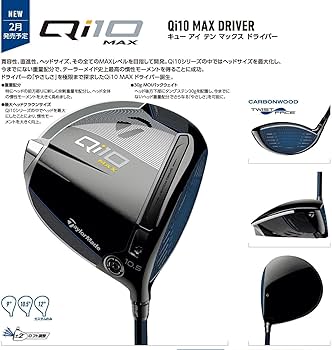 Amazon.co.jp: TAYLORMADE（テーラーメイド） Qi10 MAX DRIVER キュー
