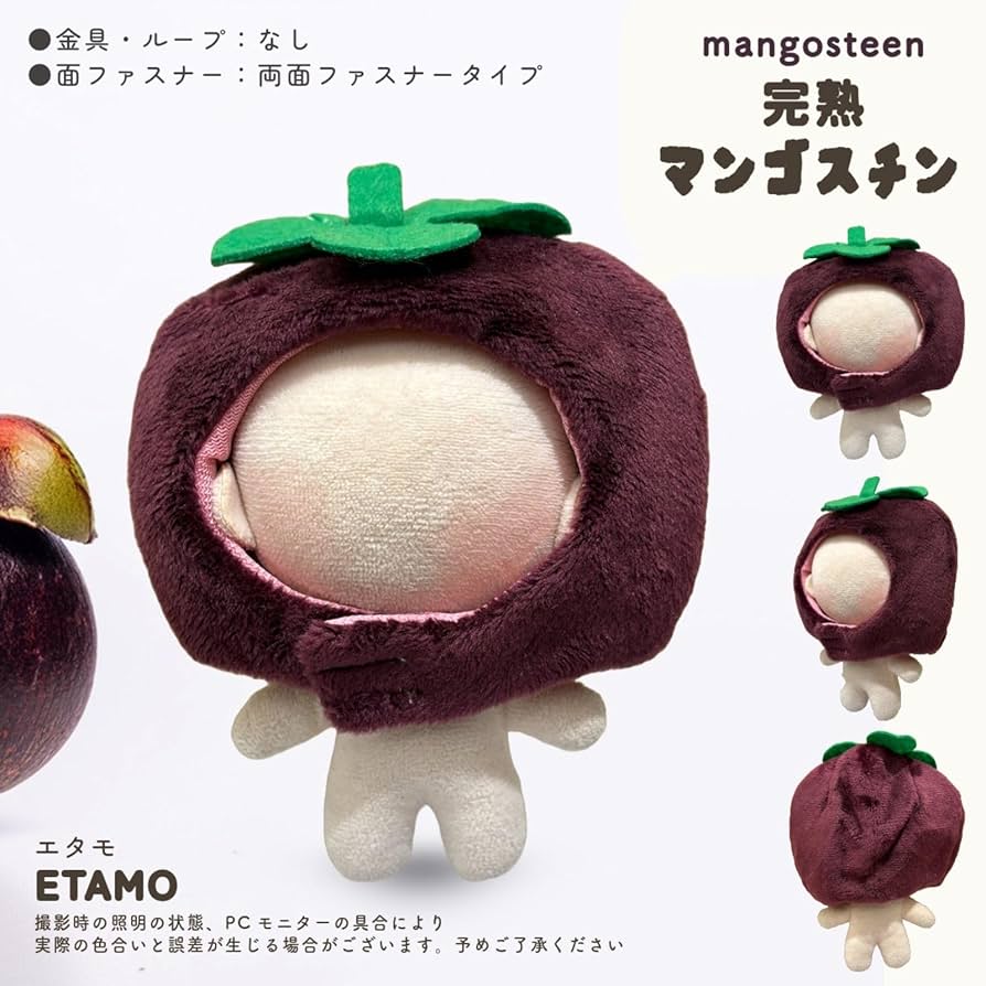 Amazon.co.jp: エタモ ぬい服 かぶりもの 約10cm 11cm ぬいぐるみ