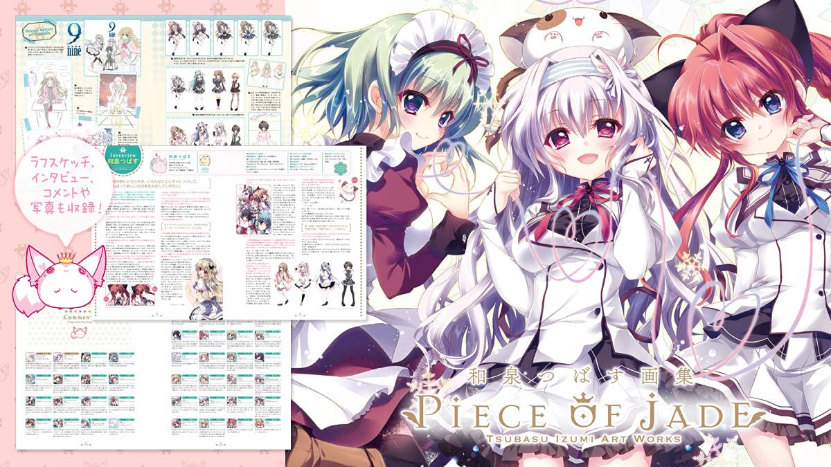 Amazon.co.jp: 和泉つばす展2 画集「Piece of jade」豪華版 アクリル