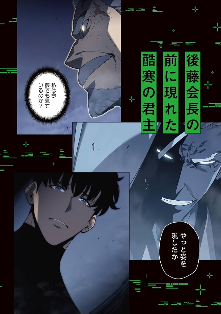 Amazon.co.jp: 俺だけレベルアップな件 21 (MFC) : DUBU(REDICE STUDIO