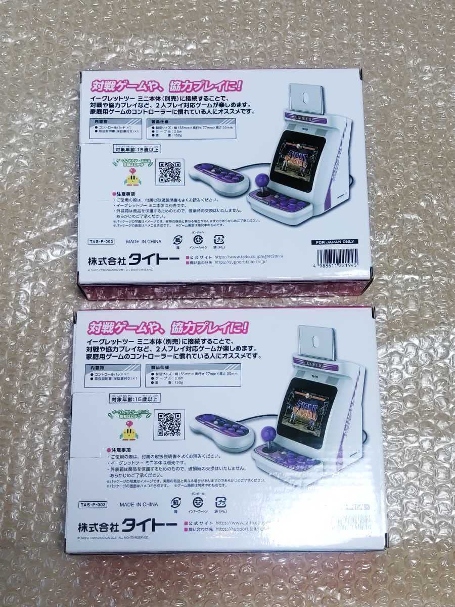 Amazon.co.jp: 未使用未開封品イーグレットツーミニ 専用コントロール