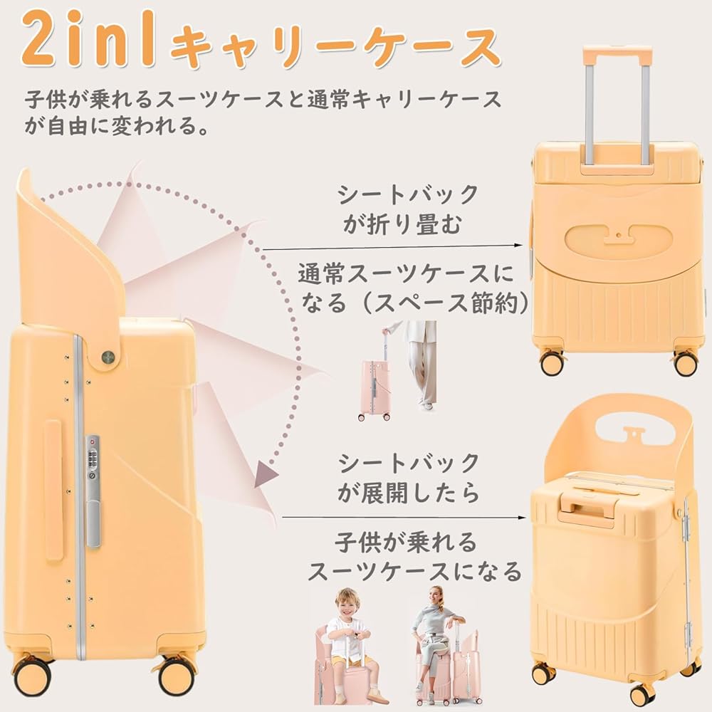 Amazon | [Hopeholic] 子供が乗れるスーツケース 機内持ち込み 子供が