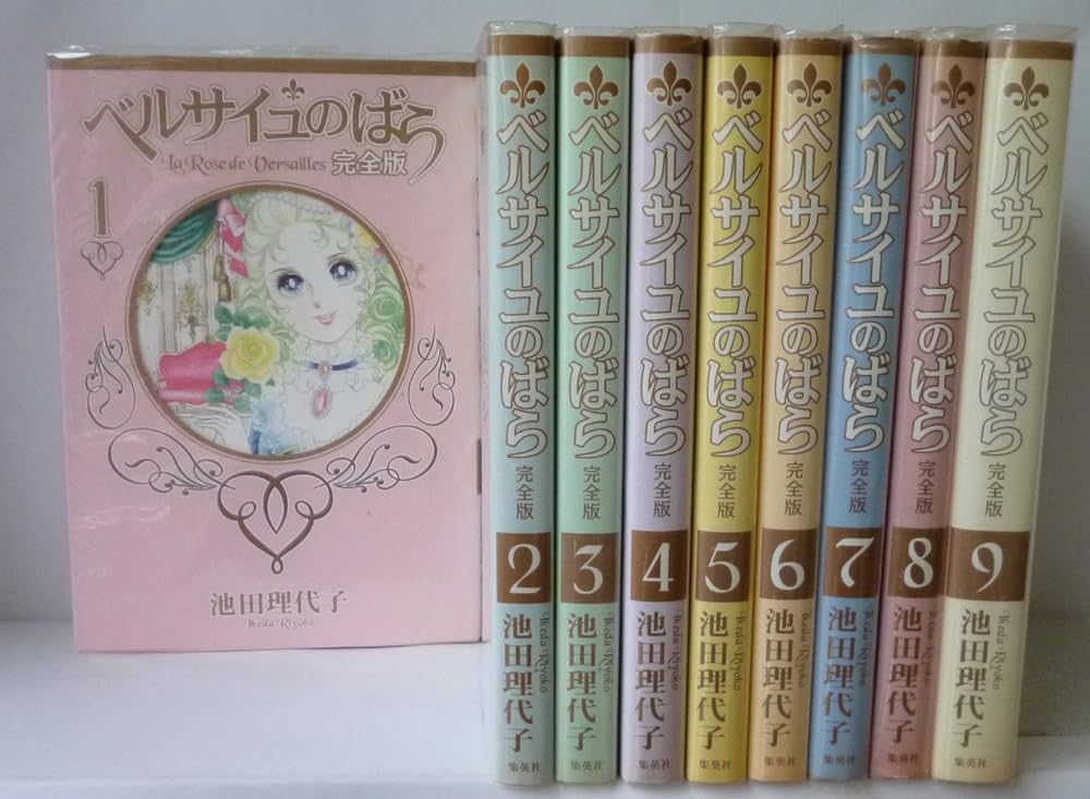 ベルサイユのばら 完全版 全巻セット (ベルサイユのばら 完全版