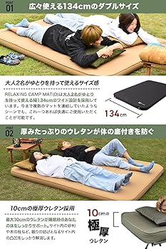 Amazon | WAQ リラクシングキャンプマット 厚手 10cm 車中泊マット