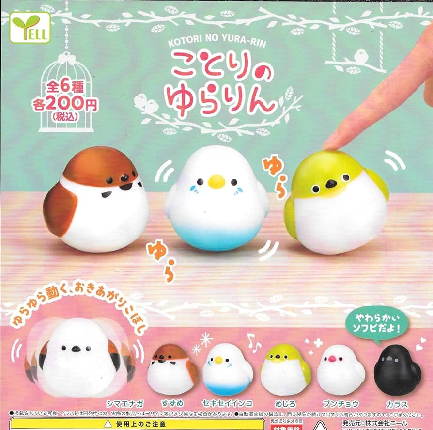 Amazon.co.jp: ことりのゆらりん【2種セット】 シマエナガ/すずめ