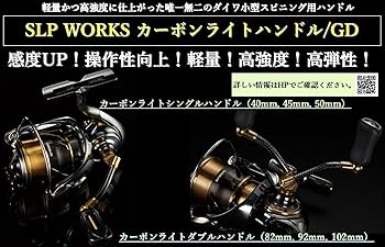 Amazon | ダイワslpワークス(Daiwa Slp Works) SLPW カーボンライト