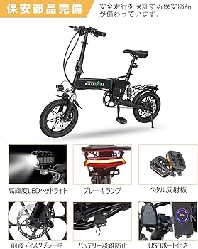 Amazon | CATEOOKI 電動アシスト自転車 折り畳み式 14インチ 7.8Ah