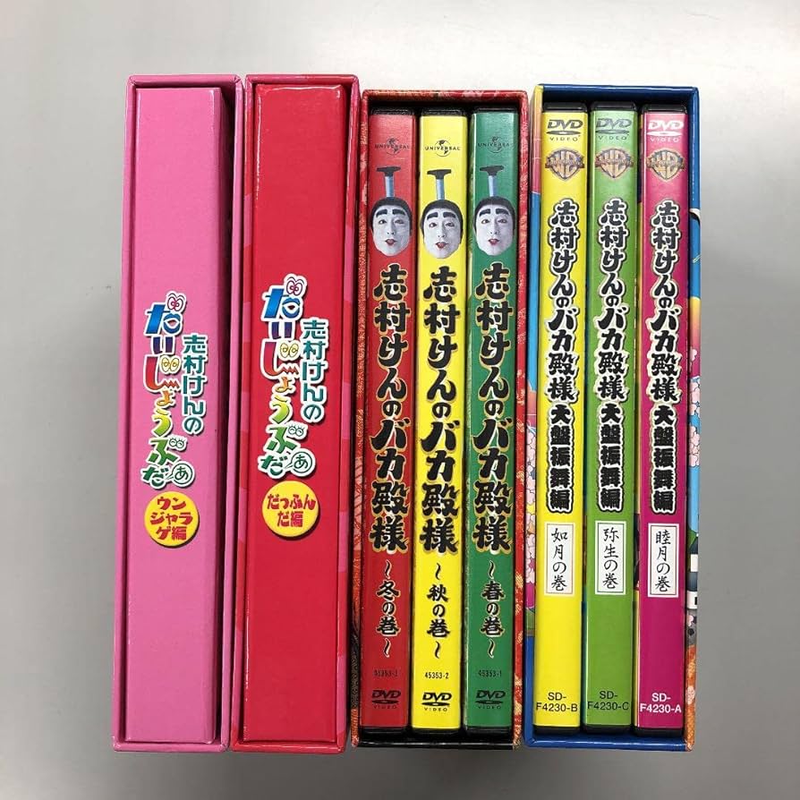 Amazon.co.jp: 志村けんのバカ殿様 だいじょうぶだぁ DVD-BOXセット