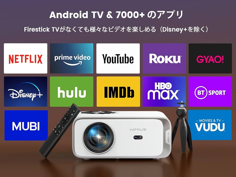 Amazon.co.jp: 【Android TV搭載】WiMiUS プロジェクター 小型【電動