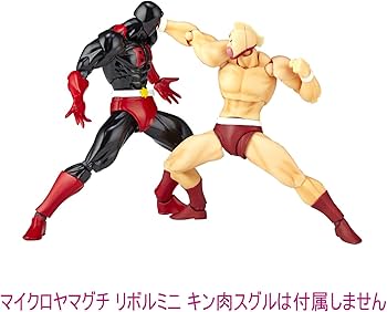 Amazon.co.jp: 海洋堂 マイクロヤマグチ リボルミニ キン肉マン