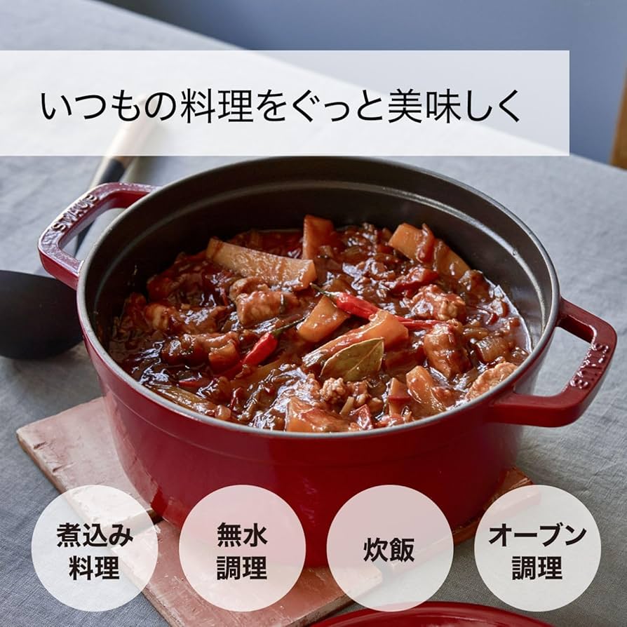 Amazon.co.jp: staub ストウブ 「 ピコ ココット オーバル バジル