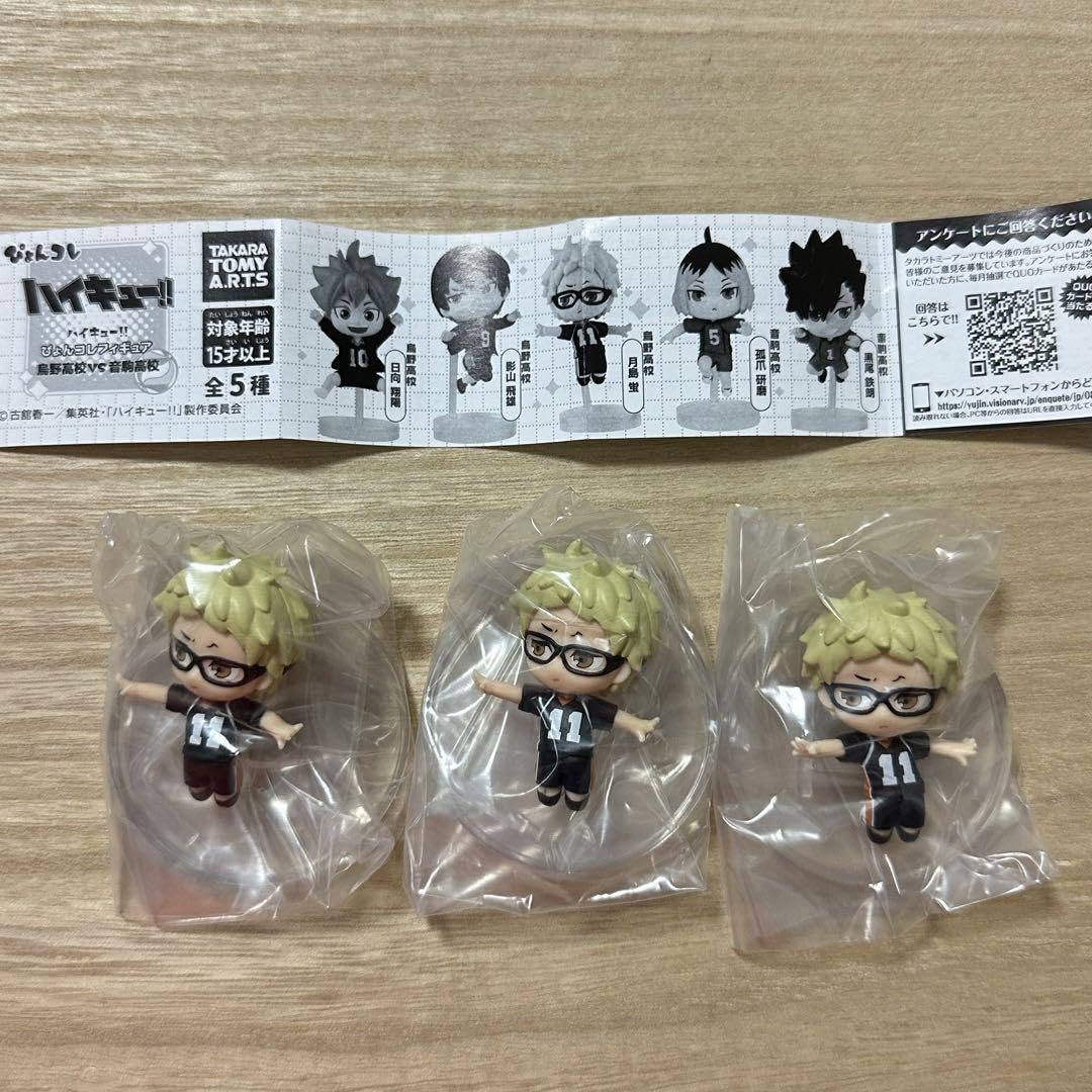 Amazon.co.jp: ハイキュー ぴょんコレフィギュア 月島蛍 ツッキー 3体