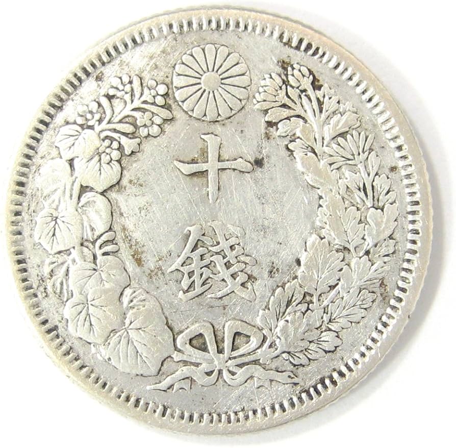 Amazon | 旭日10銭銀貨 明治41年 通販