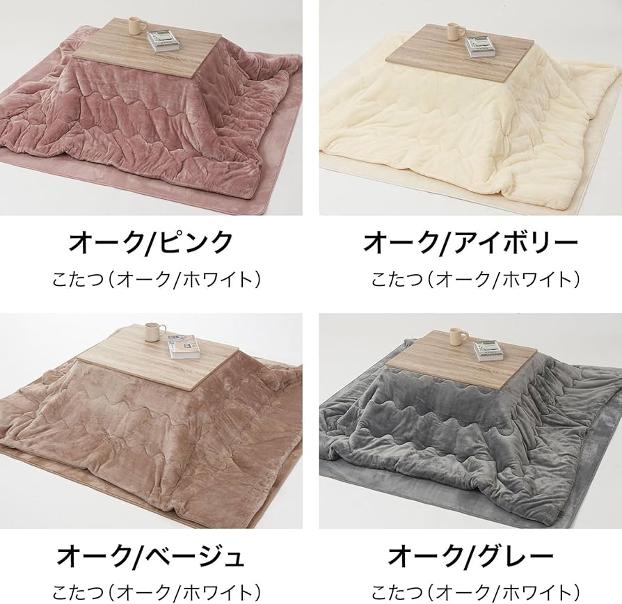 Amazon｜LOWYA ロウヤ こたつ 掛け布団 ラグ 3点セット こたつセット