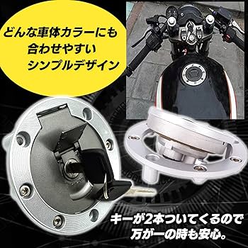 Amazon | Meliore 燃料 タンク キャップ 蓋 7穴 キー 鍵 付き ZZR600