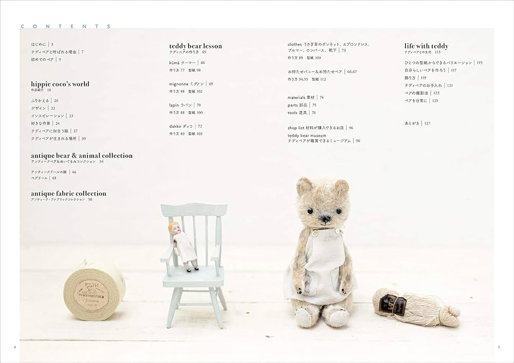 アンティーク・スタイルのテディベア: hippie cocoのベアにまつわる