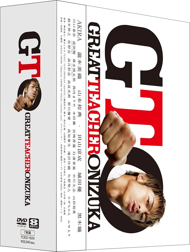 Amazon.co.jp: GTO(2012) DVD-BOX : AKIRA, 瀧本美織, 山本裕典, スギ