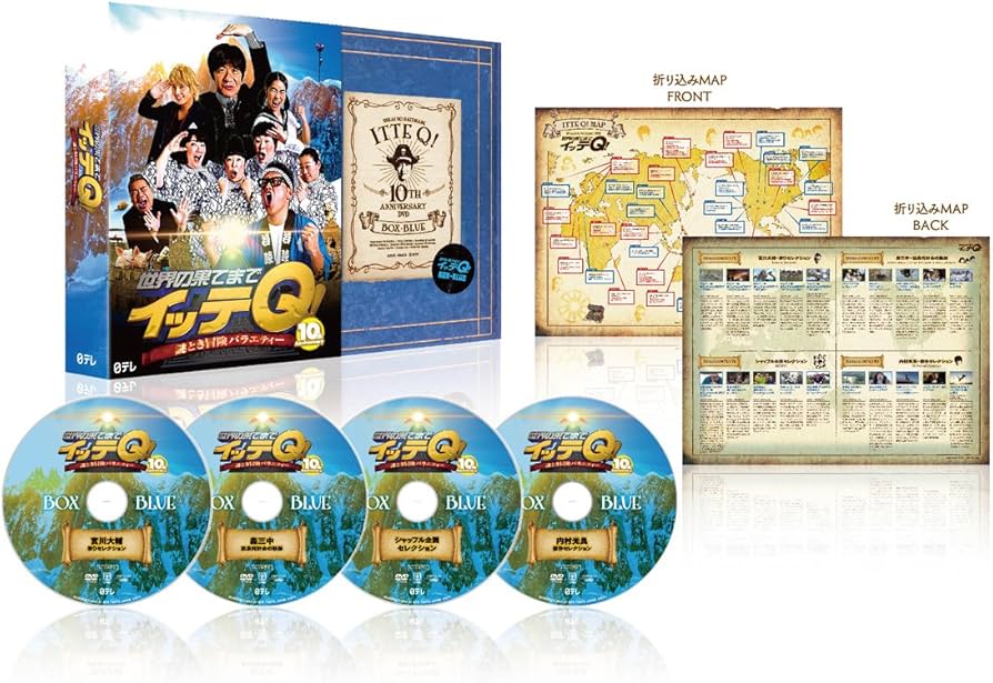 Amazon.co.jp: 世界の果てまでイッテQ! 10周年記念 DVD BOX-BLUE