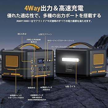 Amazon.co.jp: VTOMAN JUMP1500X ポータブル電源 大容量 828Wh