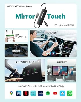 Amazon.co.jp: オットキャスト 公式 ミラータッチ OTTOCAST Mirror