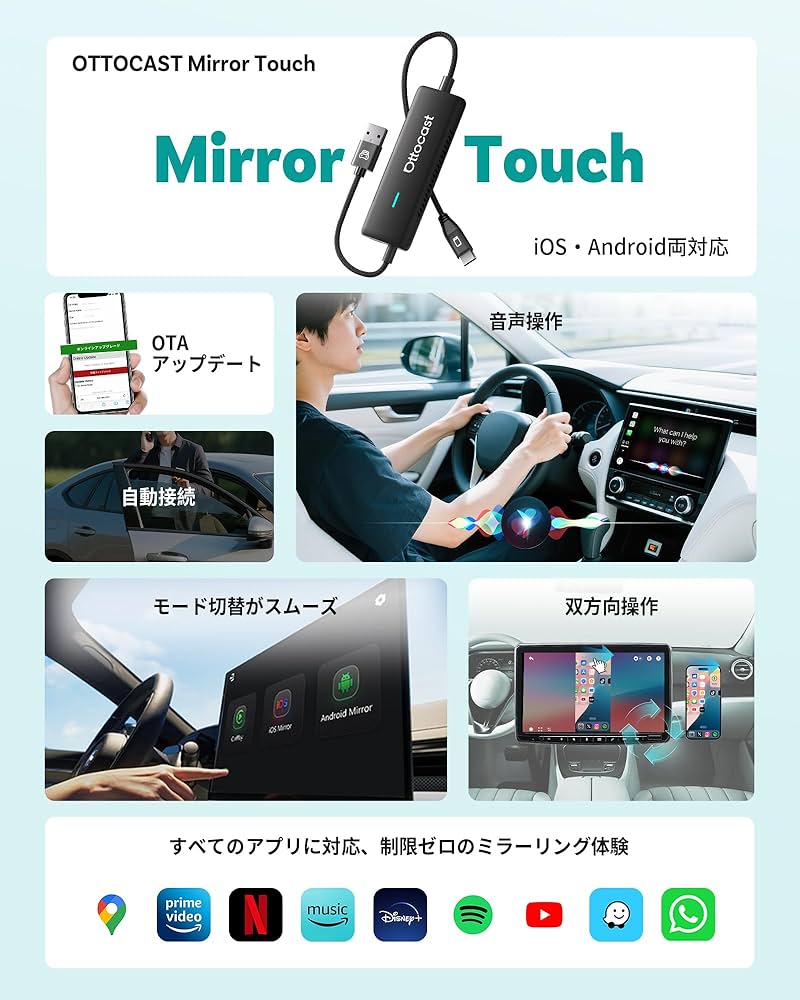 Amazon.co.jp: オットキャスト 公式 ミラータッチ OTTOCAST Mirror