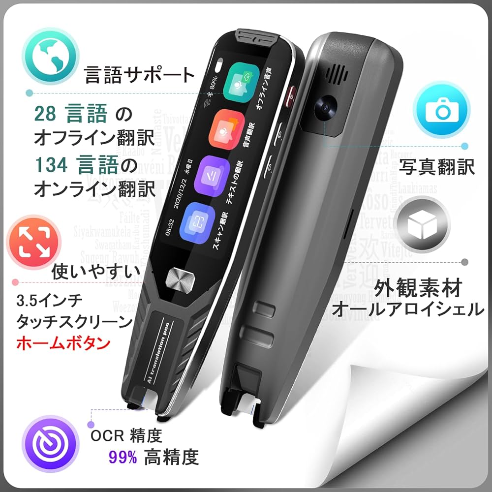 Amazon.co.jp: 新版 ペン型翻訳機 スキャナー 双方向翻訳 135言語対応