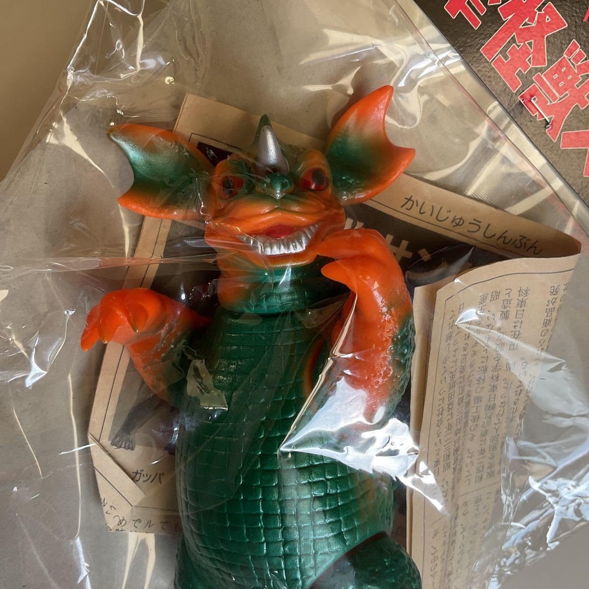 Amazon.co.jp: マルサン MARUSAN バラゴン 東宝 大映 1C-057 電撃怪獣