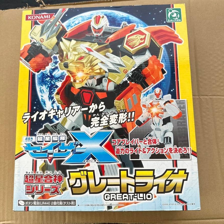 Amazon.co.jp: 超星艦隊 セイザーX グレートライオ 超星合神シリーズ