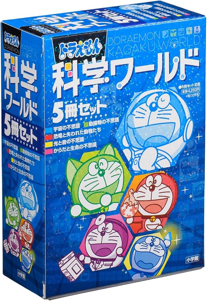 ドラえもん科学ワールド5冊セット | 藤子 F 不二雄 |本 | 通販 | Amazon