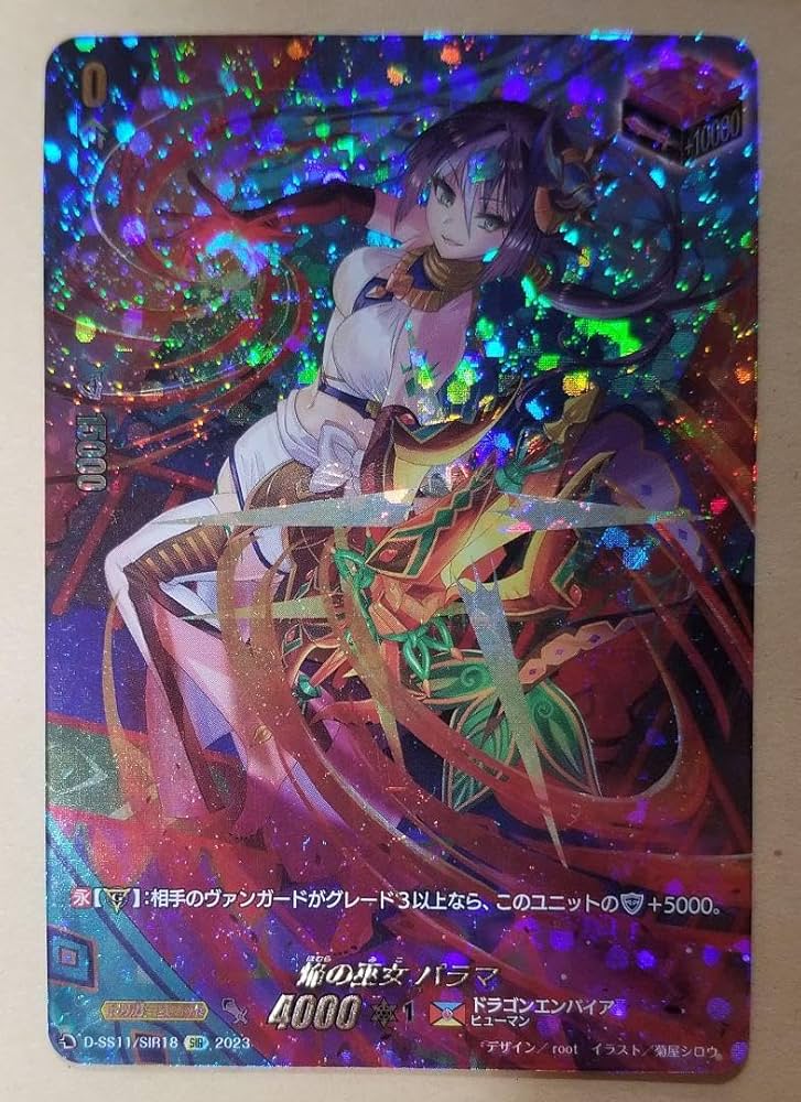 カードファイト!! ヴァンガード 焔の巫女 パラマ sir カードリスト