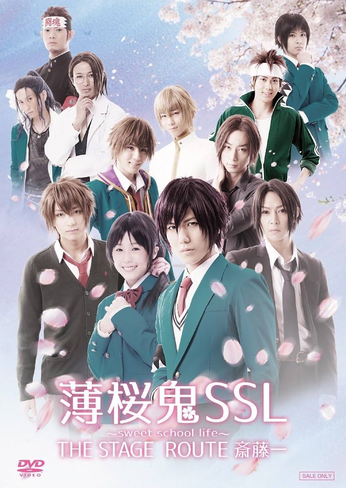 Amazon.co.jp: 薄桜鬼SSL ~sweet school life~ THE STAGE ROUTE 斎藤一