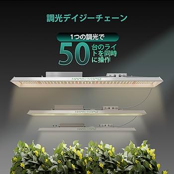 Amazon.co.jp: Mars Hydro TSL-2000W 植物育成LEDライト 温白色