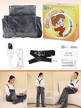 Amazon.co.jp: HiBox®【現役看護師監修】電気足温器 コンセント式 着る