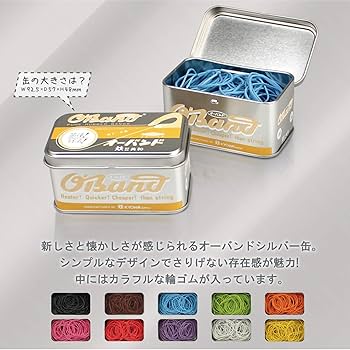 Amazon.co.jp: 輪ゴム 【オーバンド シルバー缶】 #16 チョコレート