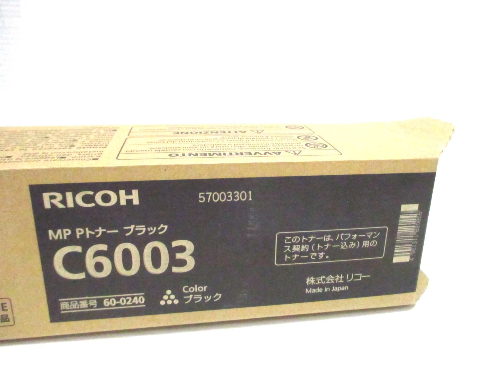 RICOH C6003 トナーカートリッジ 4色セット 計20本 RICOH C6003 トナー