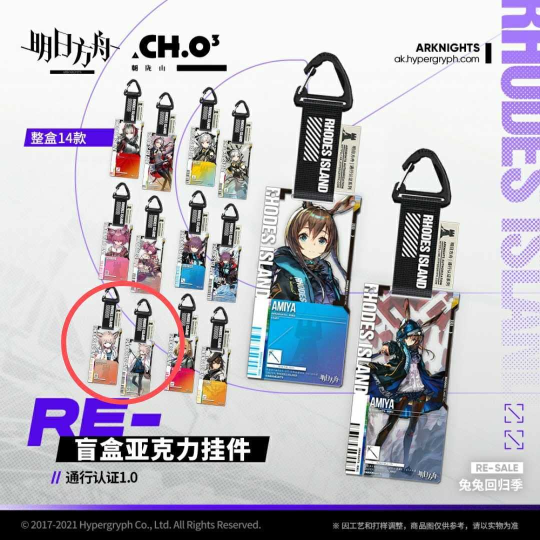 Amazon.co.jp: Arknights アークナイツ 明日方舟 通行認証1.0 ススーロ