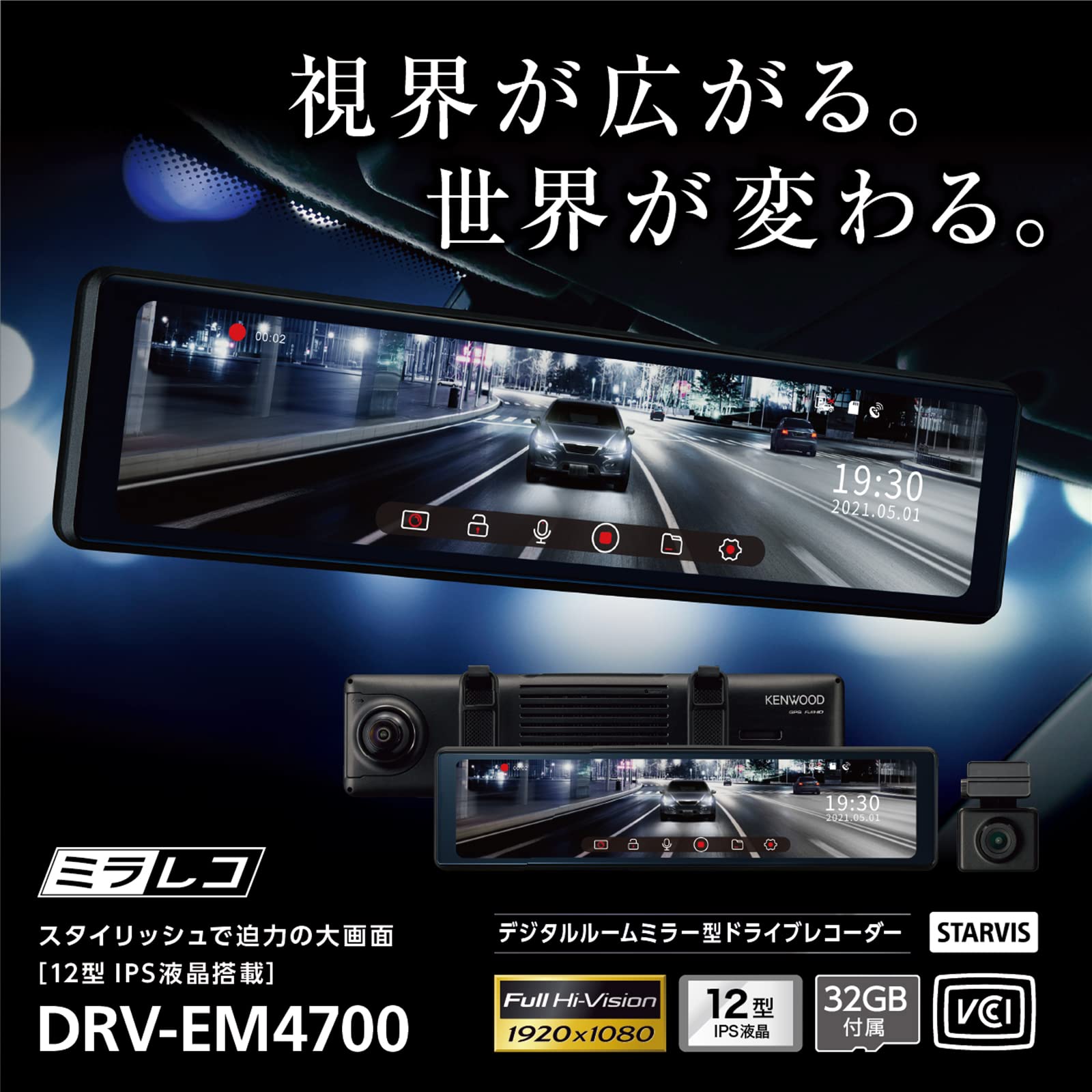 Amazon | ケンウッド ドライブレコーダー rear DRV-EM4700 ミラー型