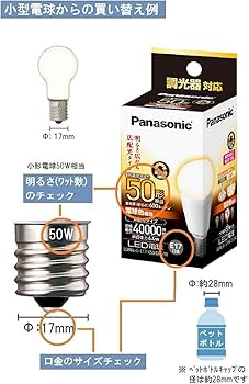 Amazon | パナソニック ミニクリプトン型 LED電球 口金直径17mm 電球