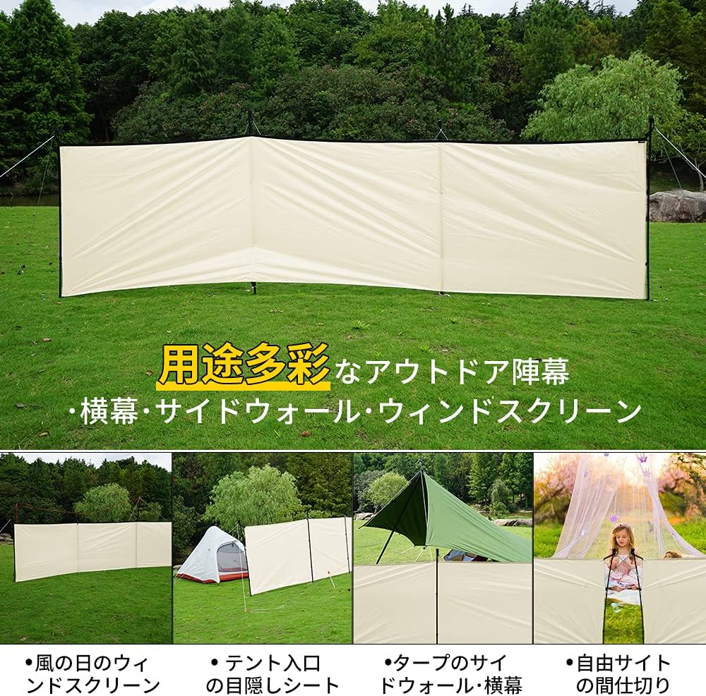 Amazon | Soomloom陣幕 横幕 ウィンドスクリーン 3面 プライベート