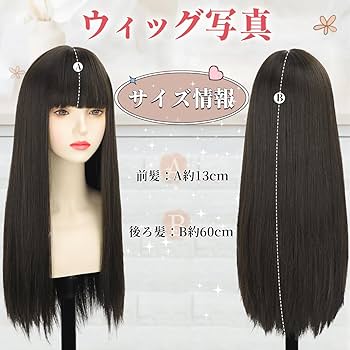 Amazon.co.jp: knnzkウィッグ ロング ストレート フルウィッグ 茶髪