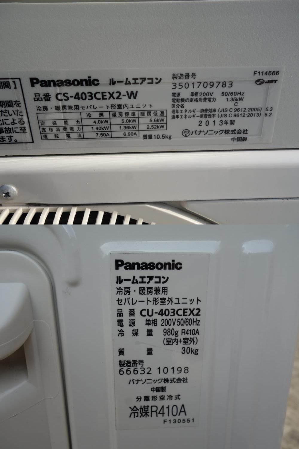 Amazon | パナソニック エアコン CS-403CEX2-W（ホワイト）主に14畳